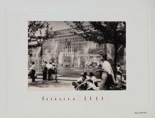 Фото-отчёт о промышленной выставке в Брюсселе 1958. [Альбом].